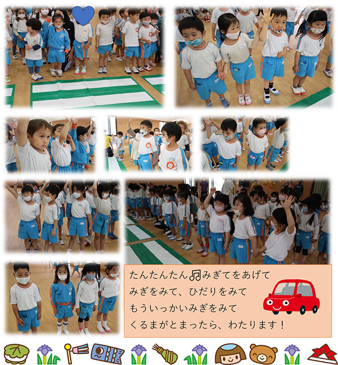 幼児部★交通安全教室